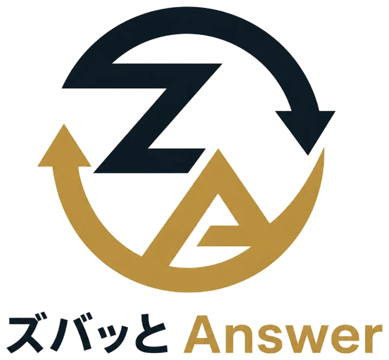 ズバッとAnswer